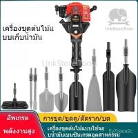 ราคา ค้อนเบนน้ำมัน ขุดต้นไม้ ตัดราก ขุดดิน รถขุดขนาดเล็ก ขุดร่อง ขุดหลุม ถอนต้นไม้ เครื่องย้ายต้นไม้ เครื่องบดอัด (43929891262)