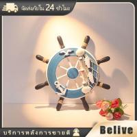 ราคา หางเสือเรือไม้ สําหรับตกแต่งบ้าน ขนาด 23/32CM (24907418153)