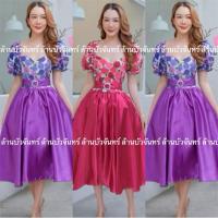 ราคา ชุดทองกวาว ชุดลายดอก ชุดแหยม ชุดย้อนยุค ชุดงานวัด (26766286809)