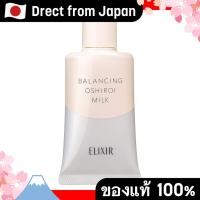 ราคา 【Direct from Japan】Elixir Reflet Balancing Milk Fragrant C (สำหรับไม่มีรากฐาน) 35G ประเภทฝาครอบโลชั่นโลชั่นบำรุงผิว Morning Fragrant Effect SPF50+PA +++++ เสียง Tama Shiseido (44210743029)