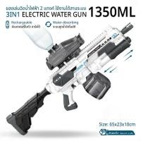 ราคา 9Gadget - ประกัน 6 เดือน 3IN1 แบตเตอรี่ ปืนฉีดน้ำไฟฟ้า 1350ml ความจุสูง ปืนฉีดน้ำ ของเล่นเด็ก กันน้ำ สลับโหมด แมนนวล (26827176245)