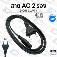 ราคา สายเทป 2 ร่อง สาย AC 2 ร่อง สายไฟอเนกประสงค์ ทองแดงแท้ มี มอก. ขนาด 2×0.5 SQ.MM. (46304762674)