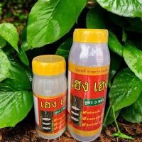 ราคา เฮง เฮง ยาทาหน้ายางพารา (47301630802)