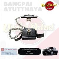 ราคา ที่เก็บยางอะไหล่/ที่แขวนยางอะไหล่ ISUZU DMAX และ CHEVROLET COLORADO โฉมปี 2003-2006 เกรดอย่างดี [เทียบแท้ 8-97262020-1] (20714564279)