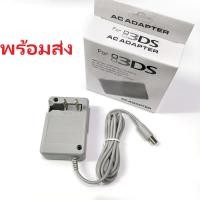 ราคา สายชาร์จ Charger ndsi,3ds,n3ds,3dsXL,N3dsXl and 2ds มือ 1 (52607215068)