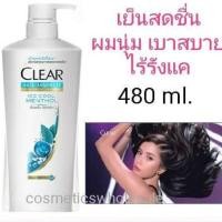 ราคา CLEAR Anti Dandruff Scalp Care Shampoo 480ml. ICE COOL MENTHOL เคลียร์ แชมพู ขจัดรังแค สูตรเย็น เมนทอล 480 มล. สีฟ้า (3758293733)
