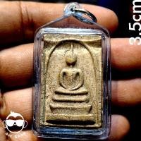 ราคา พระเครื่องเก่า พระสมเด็จฐาน 3 ชั้น หลังยันต์ หลวงปู่เผือก วัดกิ่งแก้ว จ.สมุทรปราการ พร้อมเลี่ยม (26825132815)