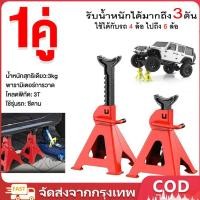 ราคา ขาตั้งรถยนต์ 2 ตัน 3ตัน ขาตั้งสามขา แม่แรงสามขา สามขา ขาสแตน ขาตั้ง 3ขาตั้งรถ สามขาตั้งรถตัวใหญ่ (26438593683)
