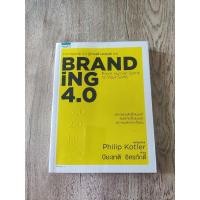 ราคา หนังสือ Branding 4.0 (22412297148)