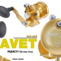 ราคา รอก AVET SX 5.3 G2R หมุนขวา Gold Without Glide Plate เอเว็ต (41203412890)