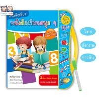 ราคา หนังสือเด็ก สินค้าในมือหนังสือพูดได้ หนังสือเสียง E-book หนังสืออัจฉริยะ หนังสือ หนังสือผ้า หนังสือนิทาน (6849894001)