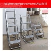 ราคา บันได บันไดขั้นบันได บันไดอุตสาหกรรม บันไดมือจับ บันไดบ้าน บันไดสูง บันไดวิศวกรรม กลางแจ้ง บันไดสอง-สามขั้น (43268643227)