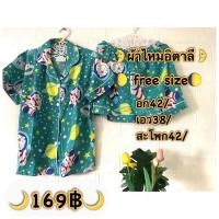 ราคา ชุดนอนลายโดเรม่อนDoraemonแขนสั้นขาสั้นผ้าไหม (12247071296)