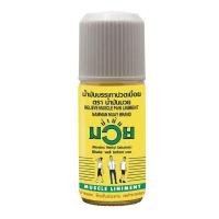 ราคา น้ำมันมวย 120 ซี.ซี Namman Muay Thai Liniment 120 cc for warming up muscles , aiding muscle recovery (15740454778)