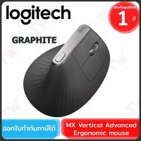 ราคา Logitech MX Vertical Advanced Ergonomic Mouse (Graphite) เมาส์ไร้สายออกแบบตามสรีระศาสตร์ สีดำ ของแท้ ประกันศูนย์ 1ปี (28964973804)