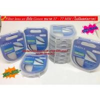 ราคา Lens Filters Nikon AF-S NIKKOR 18-55mm f/3.5-5.6G VR หน้าเลนส์ 52mm (12052596160)