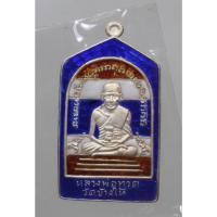 ราคา เหรียญ หลวงพ่อทวด พิมพ์ห้าเหลี่ยม รุ่น ทองบารมี 93 หลวงพ่อทอง วัดสำเภาเชย เนื้อเงินลงยาลายธงชาติ ปี 2553 (43966898108)