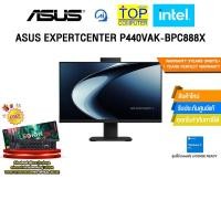 ราคา ASUS EXPERTCENTER P440VAK-BPC888X /i5-13420H/ประกัน 3 Years Onsite + 1 Year Perfect Warranty (43056826199)