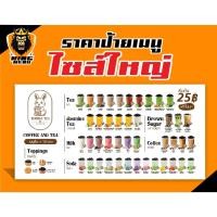 ราคา Big 02. ป้ายชานมไข่มุก ป้ายร้าน ป้ายเมนู ป้ายเมนูเครื่องดื่ม ขนาด 30x60 cm (44653356996)