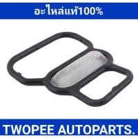 ราคา โอริงวีเทค(3ช่อง) HONDA CITY ZX ปี2006-2007,HONDA CIVIC ปี1996-2000 ,HONDA CIVIC ปี2001-2005(อะไหล่เเท้เบิกศูนย์100%) (7983324602)