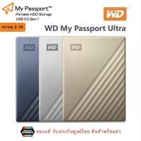 ราคา Western Digital HDD USB-C 2TB ULTRA รุ่น MY PASSPORT ULTRA ขนาด 2.5'' (23137744683)