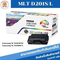 ราคา ตลับหมึกโทนเนอร์เทียบเท่า Samsung MLT-D201L/S(ราคาพิเศษ) FOR Samsung SL-M4030ND/M4080FX (10589887076)
