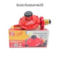 ราคา หัวปรับแรงดันต่ำ SCG VR รุ่น R326 เกลียวทองเหลืองแท้ ผ่านมาตรฐาน มอก. ใช้กับเตาแก๊สครัวเรือน เตาแก๊สทั่วไป ปลอดภัย ทนทาน (54750237296)