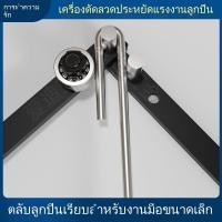 ราคา ลวดเหล็ก แมชชีนดัด ขนาดเล็ก คู่มือ ลวดเหล็ก สิ่งประดิษฐ์ มุมขวา90องศา แบบสากล ช่างเครื่องดัดเหล็กทองแดง (43905464662)