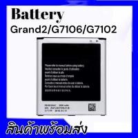 ราคา เเบตGrand​2​ G7106/G7102 เเบต​แกรน2​ แบต​เตอรี่โทรศัพท์​มือถือ​แกรน2​ Batterry​ Grand​2​ G7106/G7102 (5240823713)