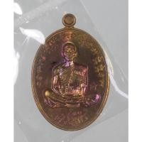 ราคา เหรียญ เจริญพร หลวงพ่อคูณ วัดบ้านไร่ สร้างในโอกาศฉลองวิหารวัดบุไผ่(วัดบ้านไร่ 2 ) เนื้อนวะ (42654041041)