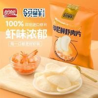 ราคา 2026 สินค้าใหม่พันปกสดอินโดนีเซียสดกุ้งสดเนื้อชิปกุ้งสบายๆตะกละบรรเทามันฝรั่งทอดขนมป่องอาหารละครขนม 20260402 (40829707940)