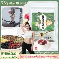 ราคา 【สินค้าขายดี】ถุงชาดีท็อกซ์และบำรุง ถุงชาที่อร่อยและดีต่อสุขภาพ ชาใบบัวกุหลาบแอปเปิ้ลเพื่อสุขภาพ (25572718796)