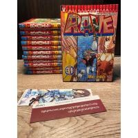 ราคา RAVE ผจญภัยเหนือโลก ขายแยกเล่ม (23249857235)