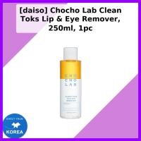 ราคา [daiso] Chocho Lab Clean Toks Lip & Eye Remover, 250ml, 1pc / Korean Eye Makeup Remover / Biphasic Formula by Alldayshop (41179431071)