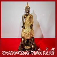 ราคา พระประจำวันพุธ กลางคืน ปางป่าเลไลย์ 9 นิ้ว องค์สีมันปู วัตถุมงคล เนื้อมวลสารแร่เหล็กน้ำพี้ รับประกันการชำรุดจากการขนส่ง (8027603522)