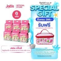 ราคา Jabs Hand & Mouth Wipes Tinysoft ทิชชู่เปียกเด็ก ขนาดพกพา 8 แผ่น แพ็ค4 x6 แพ็ค (41678841486)