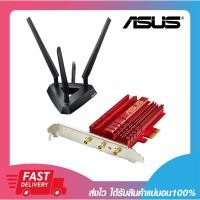 ราคา อุปกรณ์เชื่อมต่อไวไฟ การ์ดไวไฟ ASUS PCE-AC68 Dual-band Wireless-AC1900 PCI-E Adapter รับประกัน 3 ปี (21410332184)