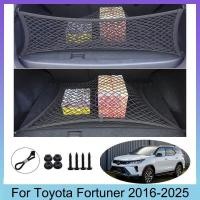 ราคา ตาข่ายในรถยนต์ Toyota Fortuner 2016-2025 2020 2021 2022 2023 2024 เก็บสัมภาระ คลุมรถ จัดระเบียบท้ายรถ เก็บของ กั้นของตก (54958737223)