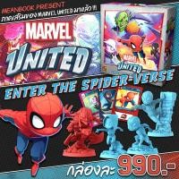 ราคา ภาคเสริม Marvel United ภาคเสริม Enter The Spider-Verse เวอร์ชั่นภาษาไทย Board Game (ภาษาไทย) [G1] (10132549076)