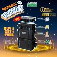 ราคา ROWEL ชุดกล่องเก็บเครื่องมือช่าง รุ่น TBS550/S ครบชุด 4 ใบ Tiered stack (29079936097)