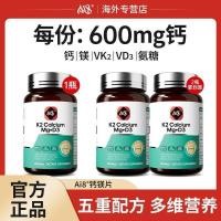 ราคา Ai8 นิวซีแลนด์แคลเซียมแมกนีเซียมเม็ดวิตามิน d3k2 Four-in-One แคลเซียมอาหารเสริมเม็ดวัยกลางคนผู้สูงอายุกระดูก vd3+k23.28. (49457856780)