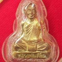 ราคา รูปหล่อปั๊ม หลวงพ่อเพี้ยน รุ่น "กฐิน 50" วัดเกริ่นกฐิน จ.ลพบุรี ปี 2550 เนื้อทองเหลือง เลี่ยมเก็บผิว สวยเดิม (41868517684)