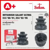ราคา ยางหุ้มเพลาใน MITSUBISHI GALANT ULTIMA E33 ปี1988-1991, E54 ปี1992-1995 (600-00137) (22669535592)