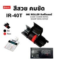 ราคา IR-40T Ink Roller, Black and Red Compatible with Canon P23-DH V Calculator, Casio HR-100TM, HR-150TM (50454769222)