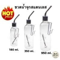 ราคา ขวดน้ำจุกสแตนเลส เรียบหรูดูดี ขวดน้ำสำหรับสัตว์เลี้ยง (3314538585)