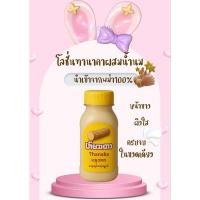 ราคา ส่งไว ส่งฟรี โลชั่นทานาคาผสมน้ำนม แท้จากพม่า100% (20996262352)