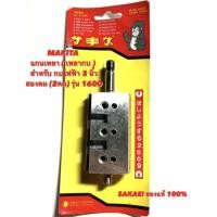 ราคา MAKITA แกนเพลา เพลา กบ สำหรับ กบ ไฟฟ้า 3 นิ้ว สองคม ( 2คม ) รุ่น 1600 ( เพลากบ / เพลา / แกน กบ / SAKAEI ) มากีต้า 1600 (13897543205)