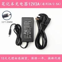 ราคา Copycat Notebook Power Adapter 12V2A คอมพิวเตอร์ในประเทศ 19V2.1A Charger พอร์ตเล็ก 3.5 * 1.35 มม. (48955961418)