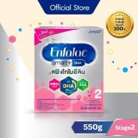 ราคา นมผง เอนฟาแล็ค สมาร์ทพลัส ดีเอชเอ สูตร2 (550 กรัม) Enfalac Smart+ DHA Stage2 (550 g) (14737421565)