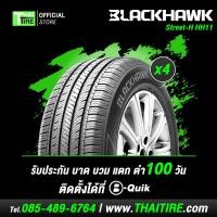 ราคา ยางรถยนต์ BLACKHAWK Street‑H HH11 205/65R15 (4 เส้น) มีรับประกัน / จัดส่งฟรี / ติดตั้งที่ บี-ควิก มีค่าบริการเพิ่ม (40124033313)